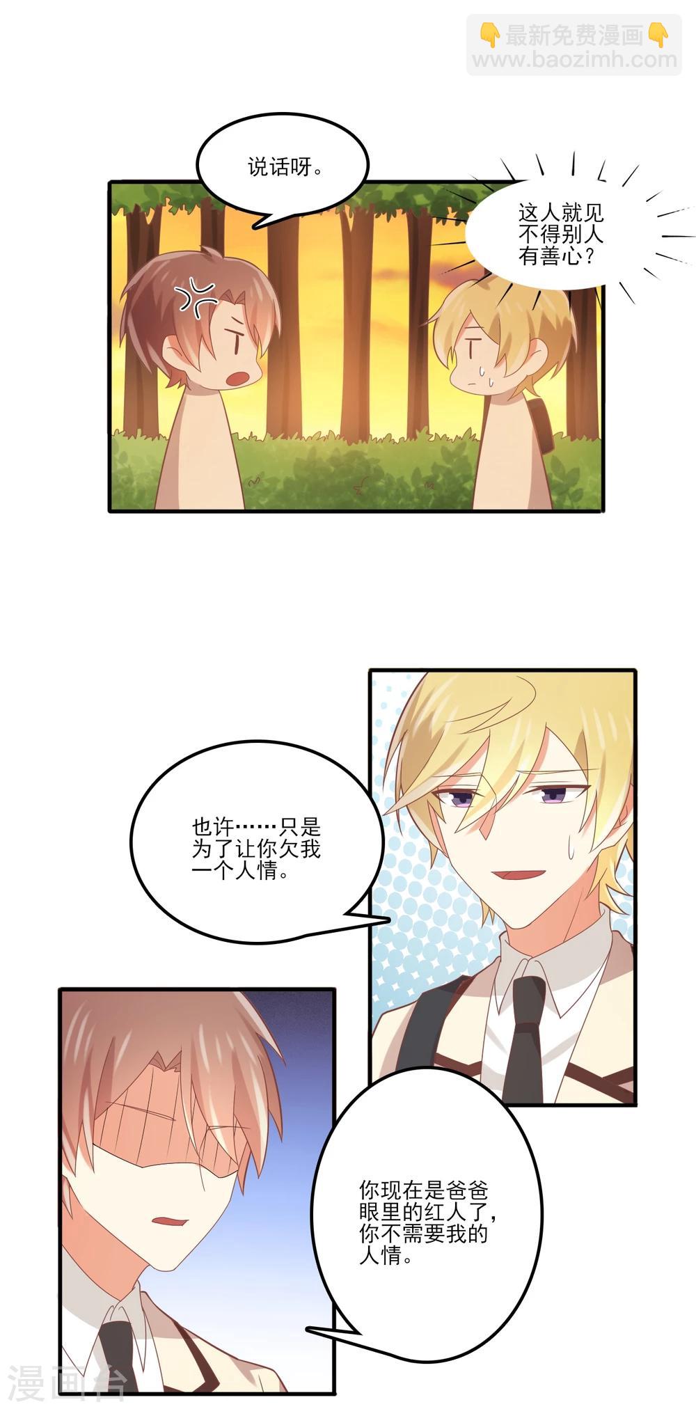 第80话 兄弟-第81话