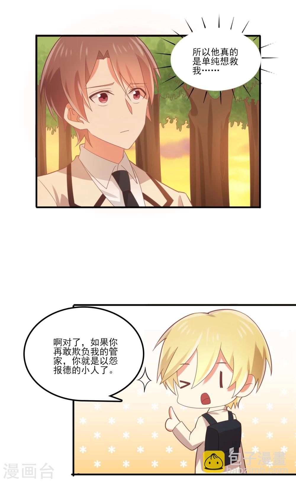 第80话 兄弟-第81话