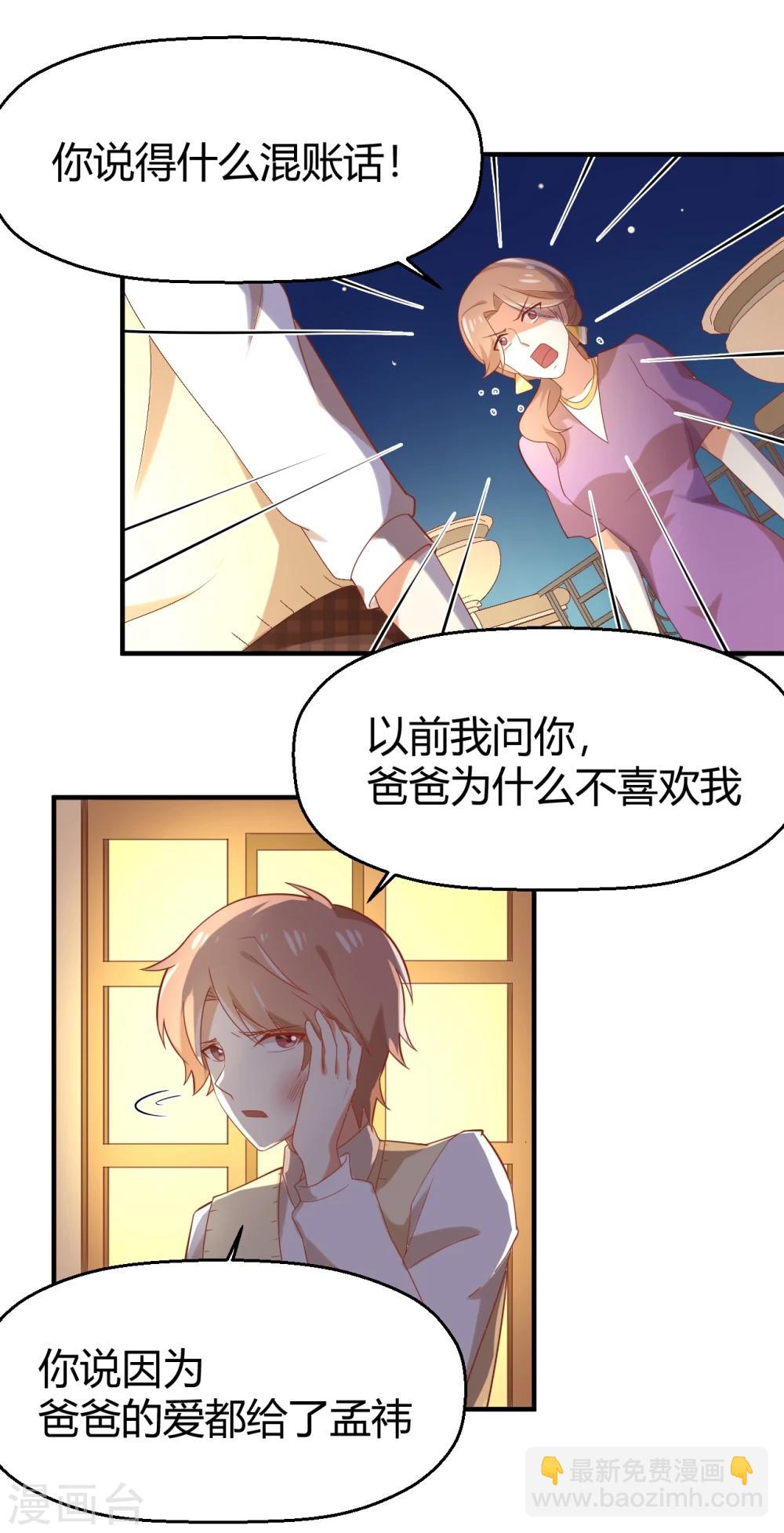 第80话 兄弟-第81话