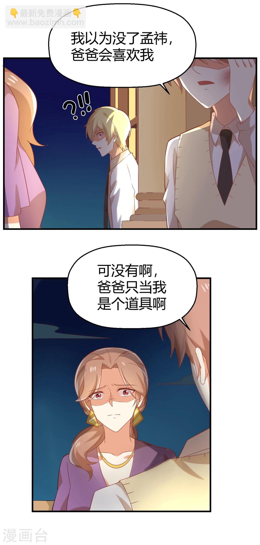 第80话 兄弟-第81话