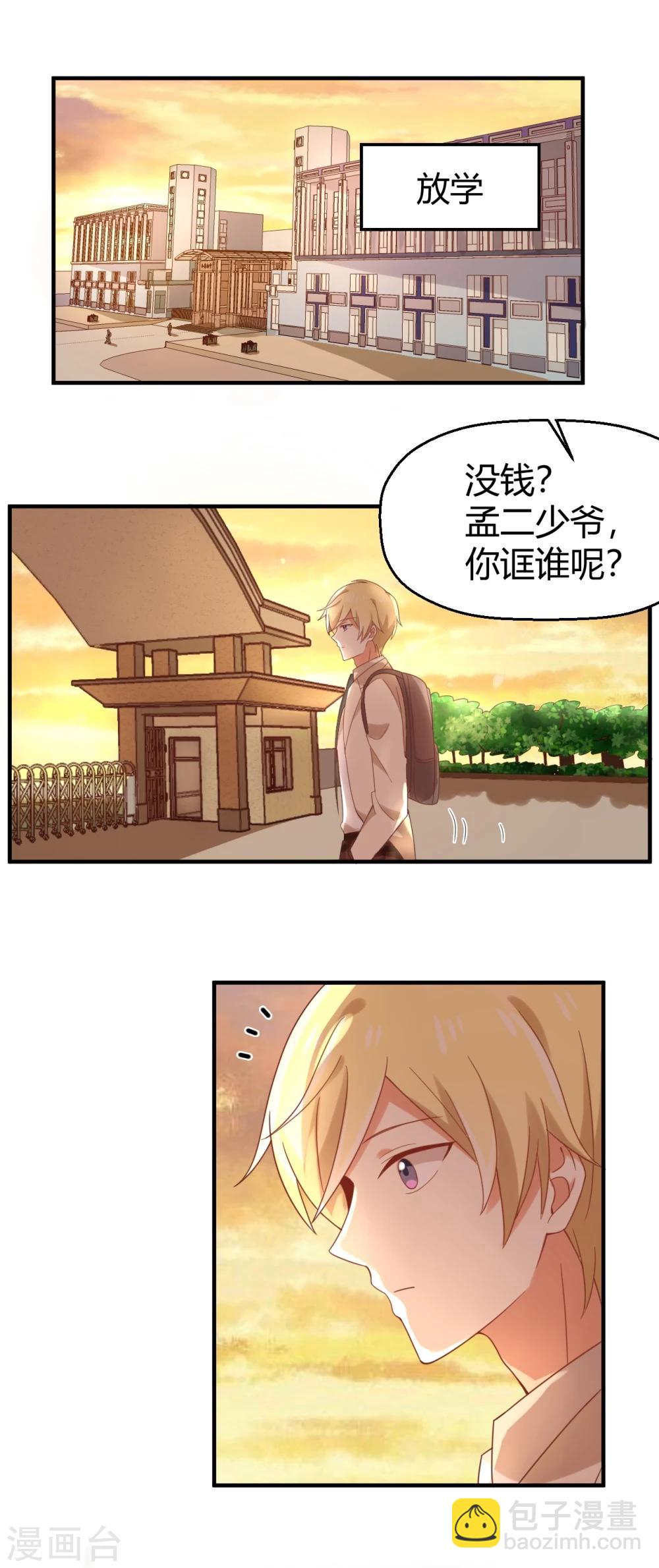 第80话 兄弟-第81话