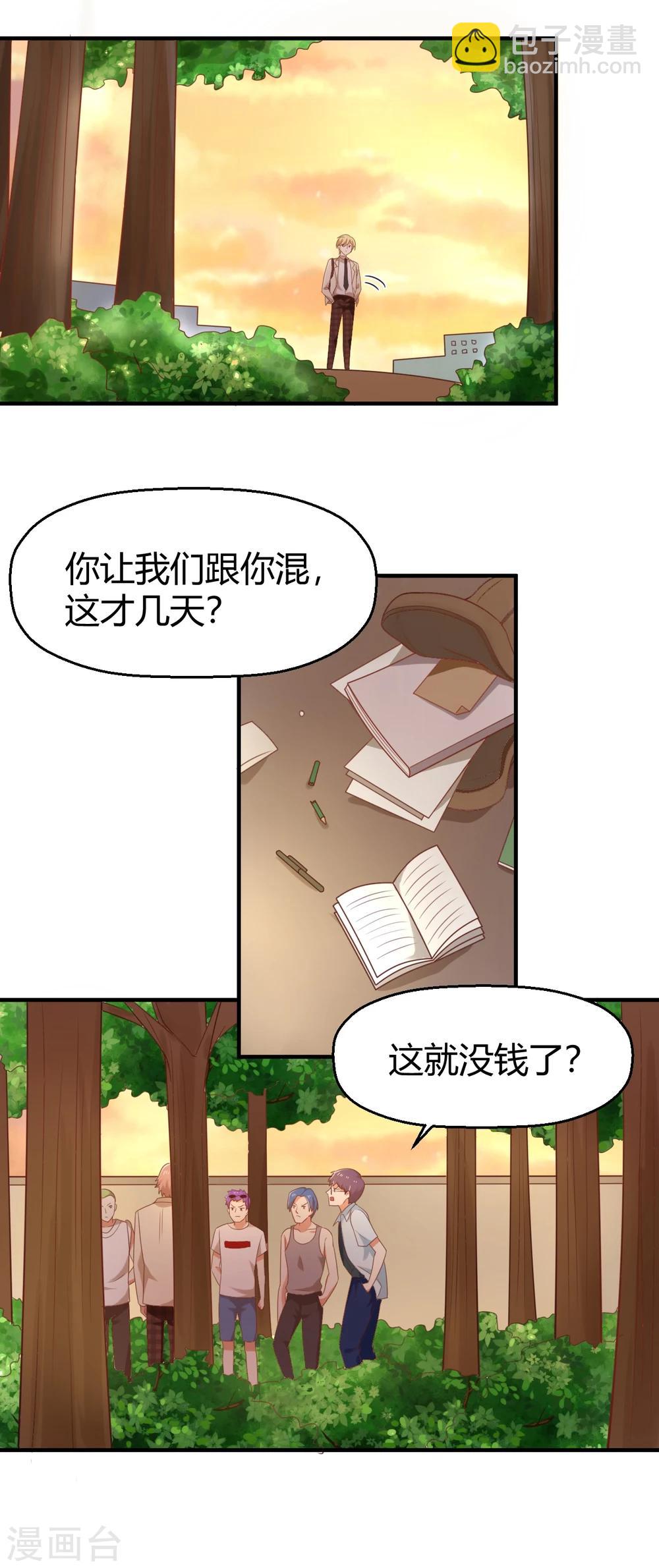 第80话 兄弟-第81话