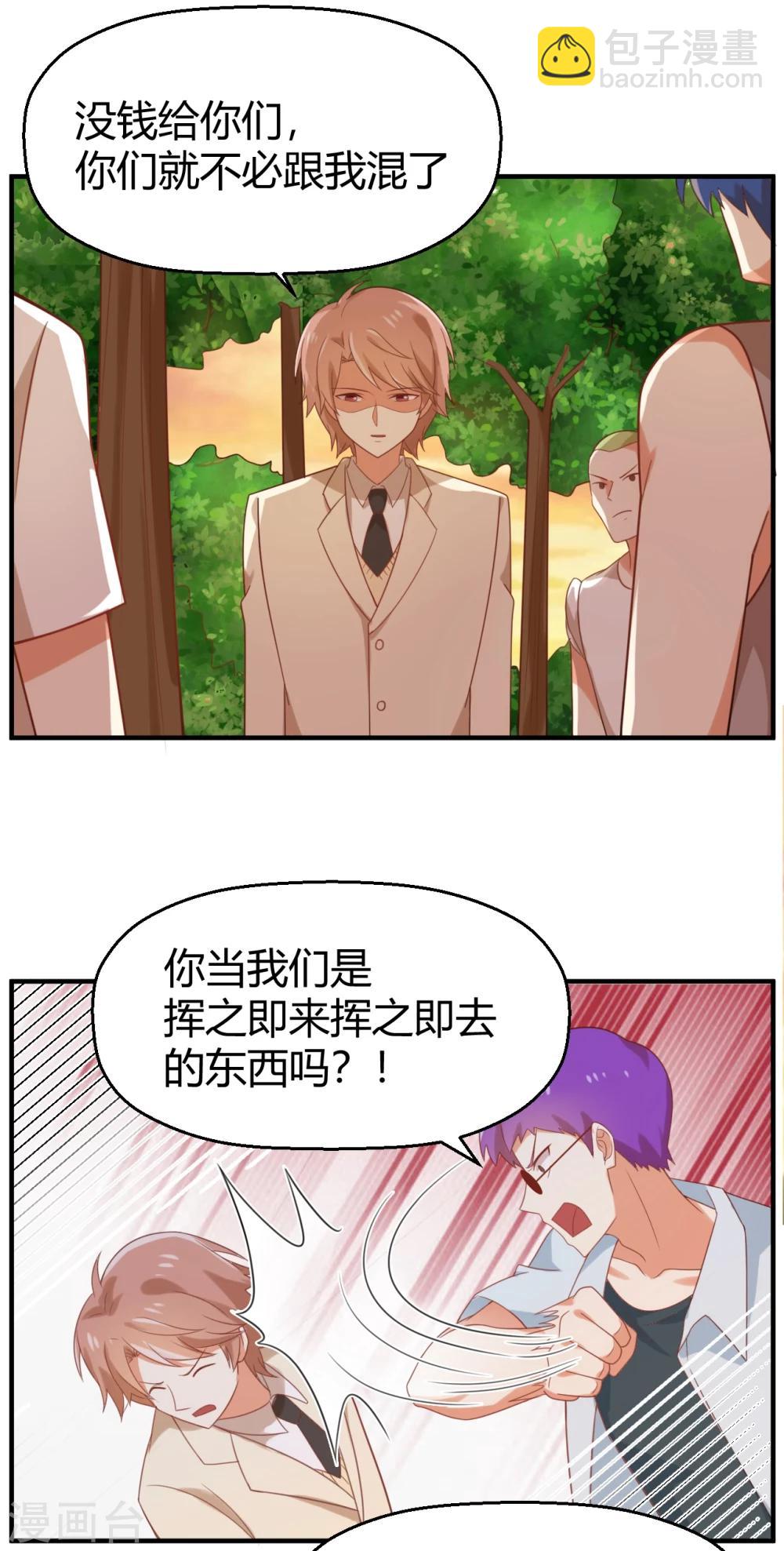 第80话 兄弟-第81话