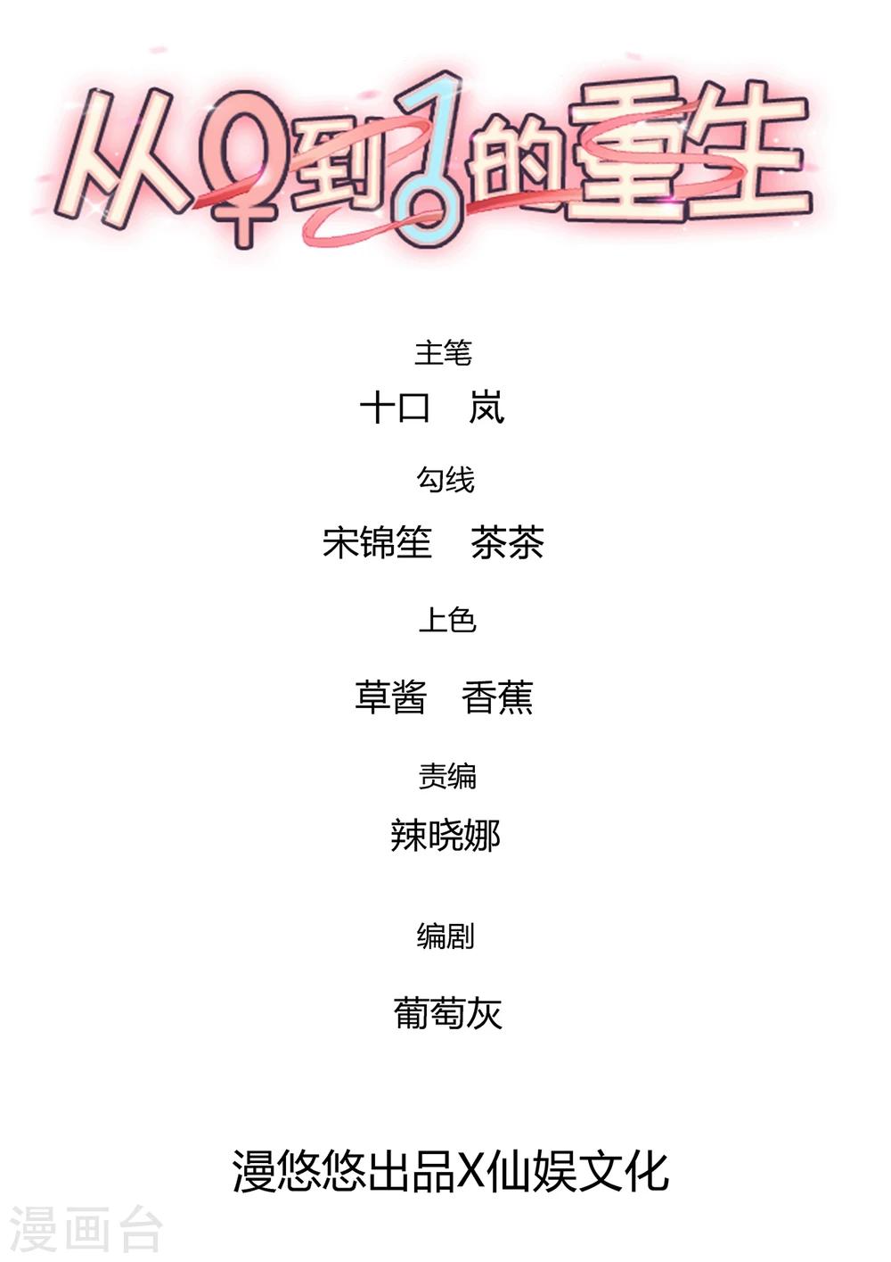 第82话 你明知道我&hellip;&hellip;-第83话