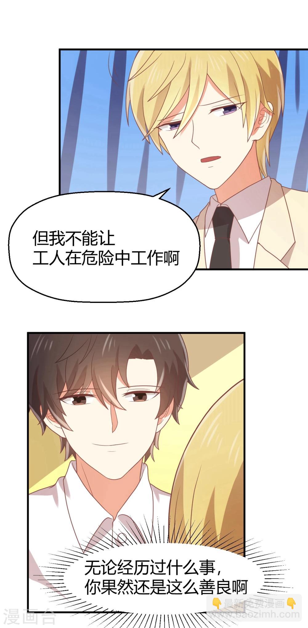 第82话 你明知道我&hellip;&hellip;-第83话