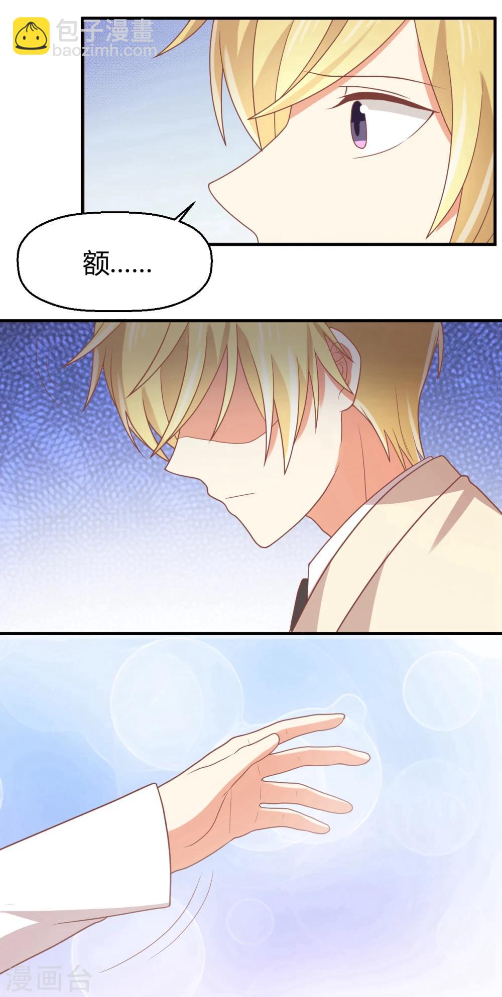 第82话 你明知道我&hellip;&hellip;-第83话