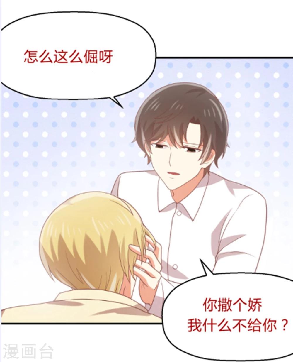 第82话 你明知道我&hellip;&hellip;-第83话