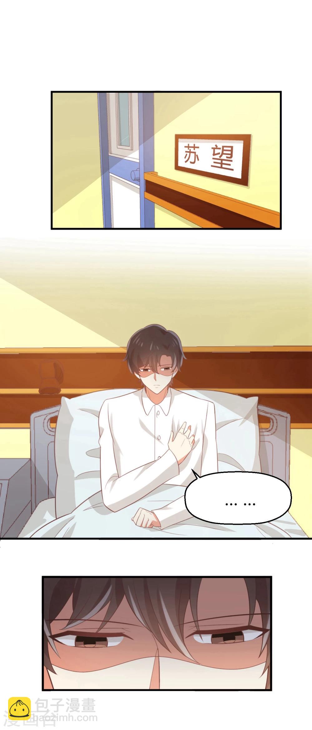 第82话 你明知道我&hellip;&hellip;-第83话