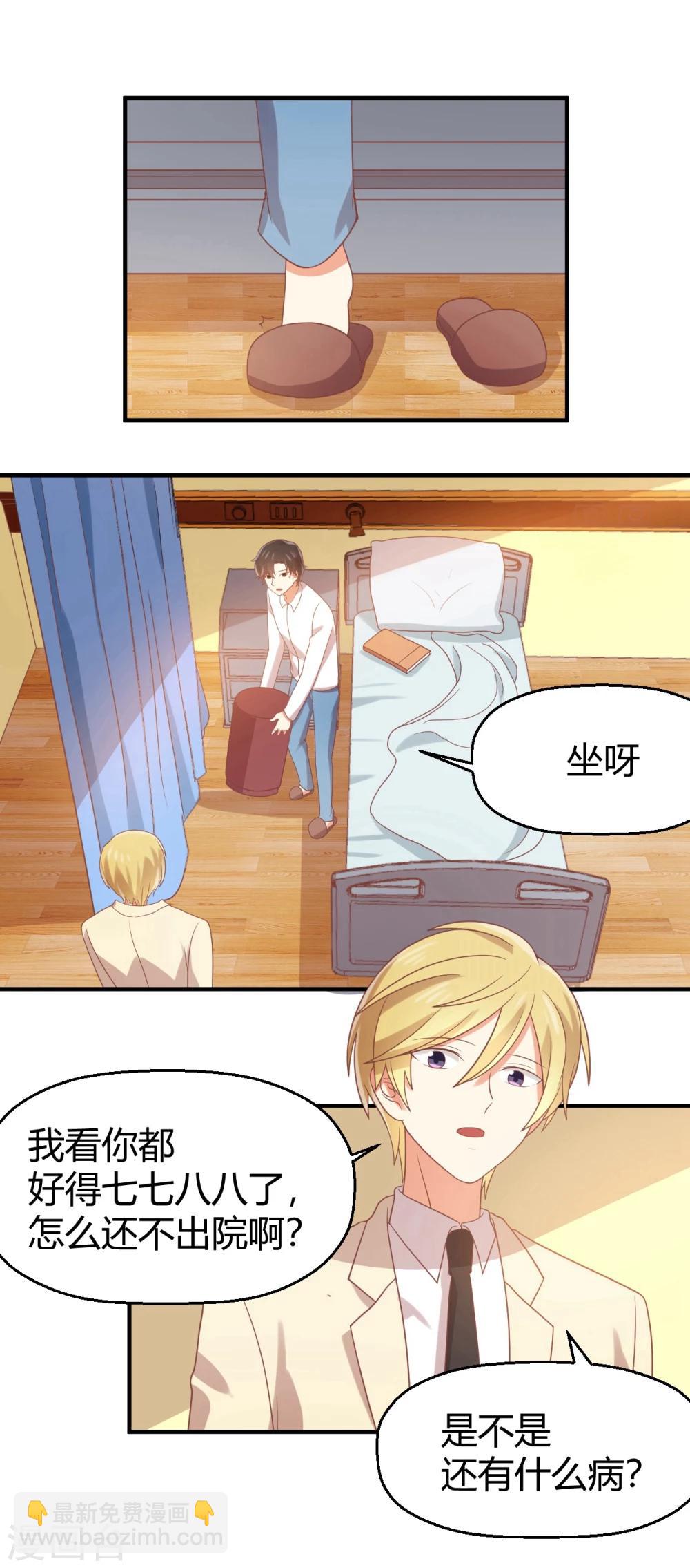 第82话 你明知道我&hellip;&hellip;-第83话