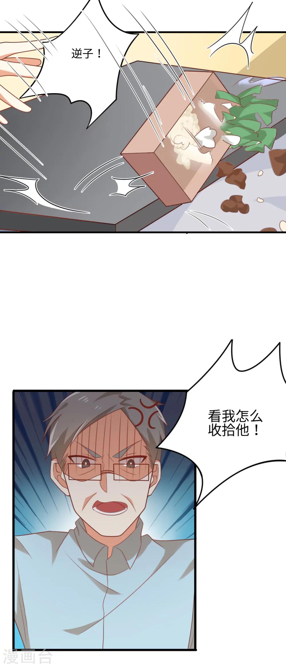 第84话 一猜一个准-第85话