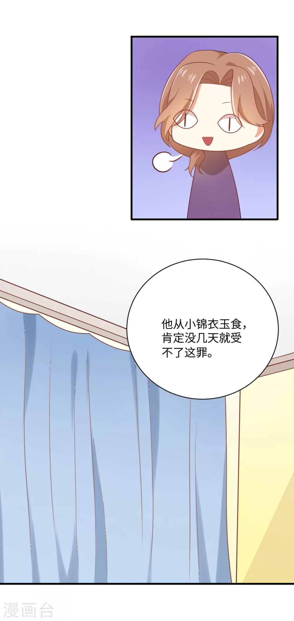 第84话 一猜一个准-第85话