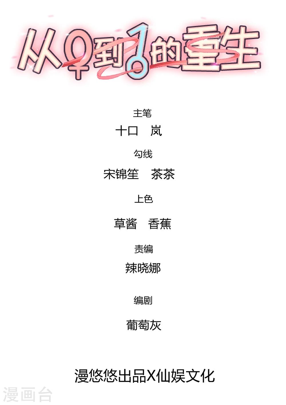 第86话 就这么对待新人吗？？-第87话