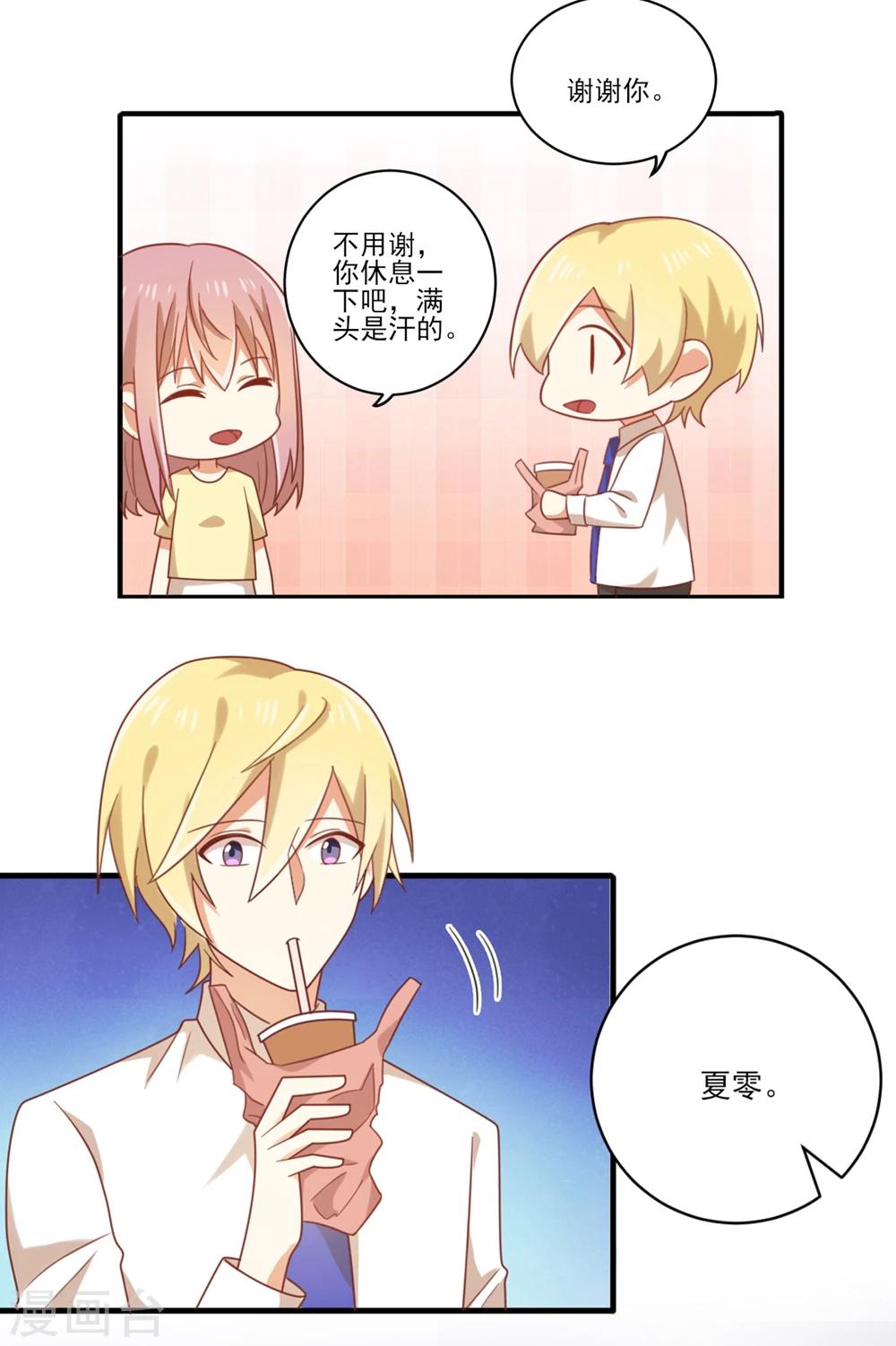 第86话 就这么对待新人吗？？-第87话