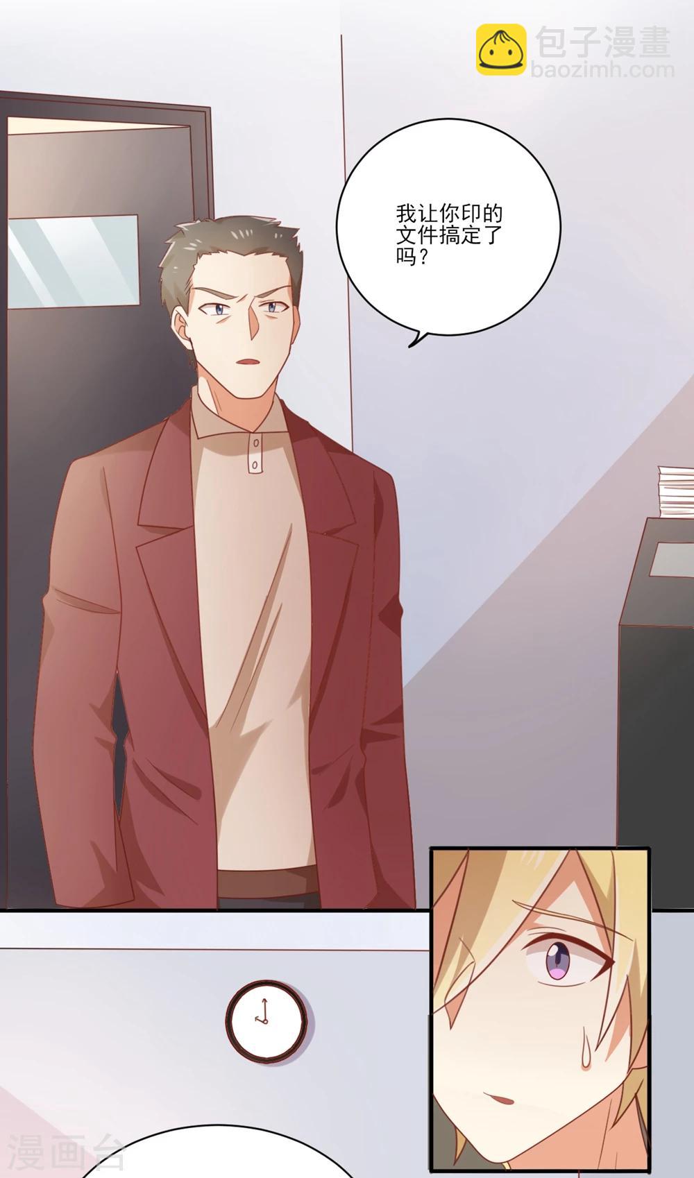 第86话 就这么对待新人吗？？-第87话