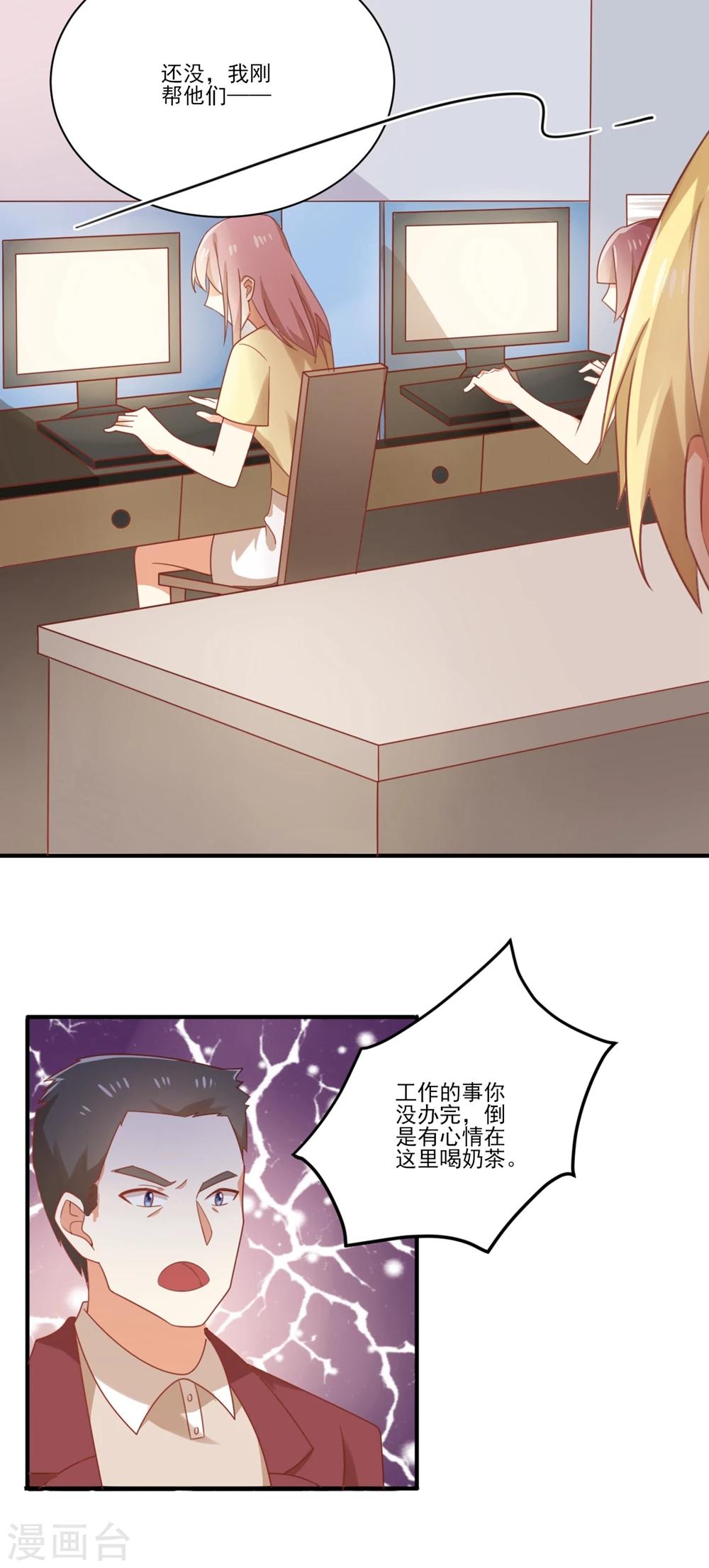 第86话 就这么对待新人吗？？-第87话