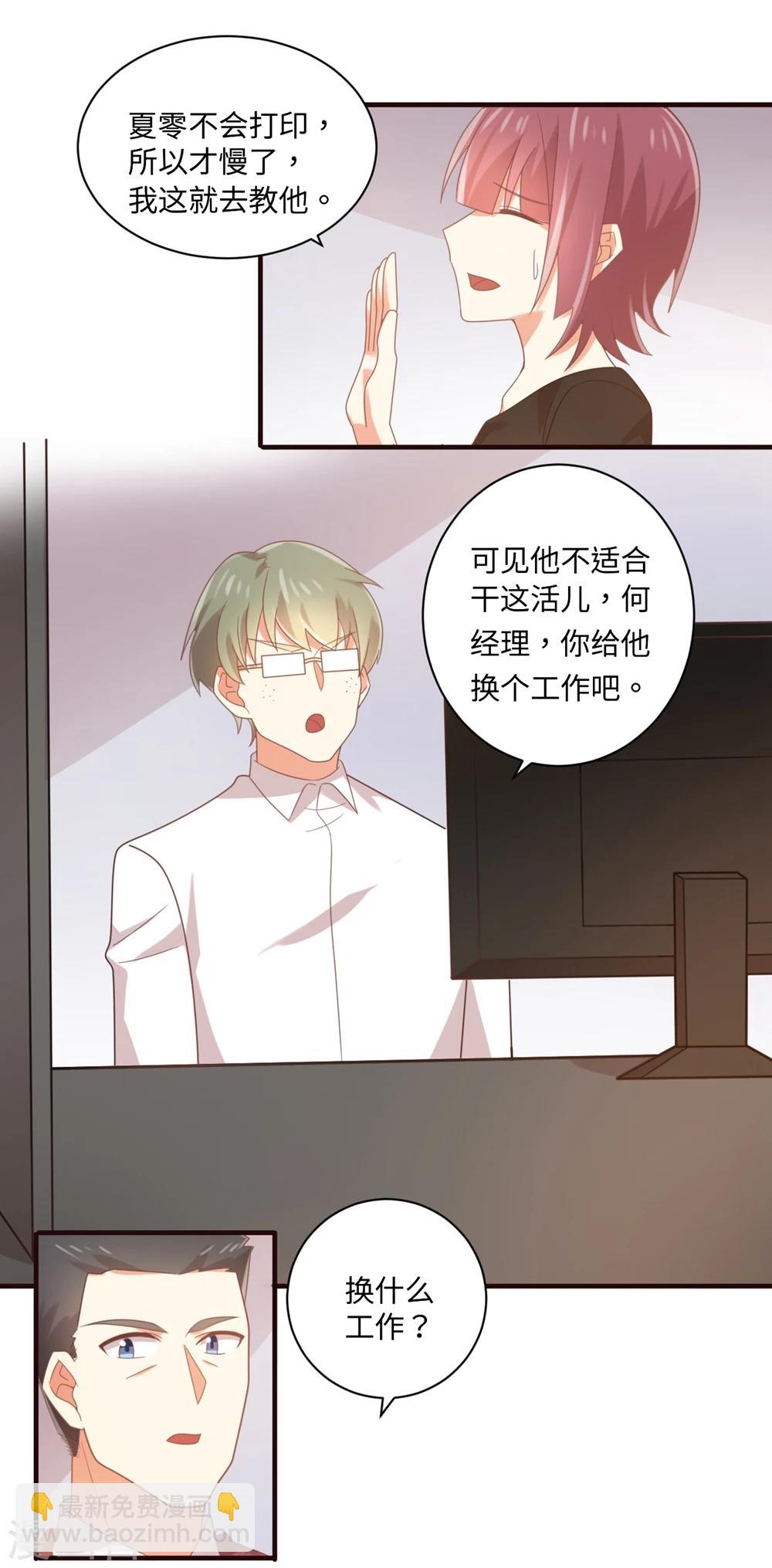 第86话 就这么对待新人吗？？-第87话