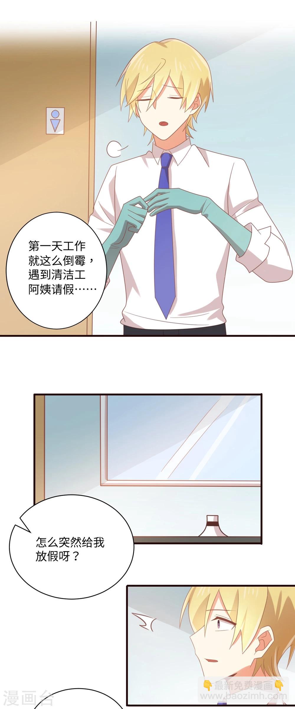 第86话 就这么对待新人吗？？-第87话