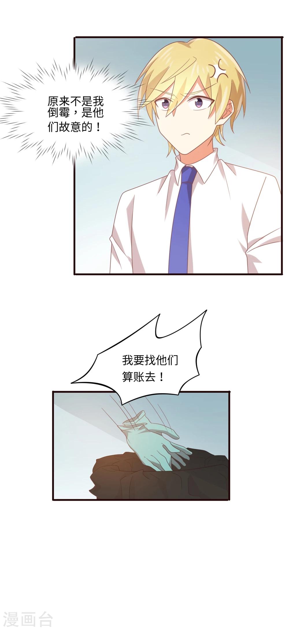 第86话 就这么对待新人吗？？-第87话