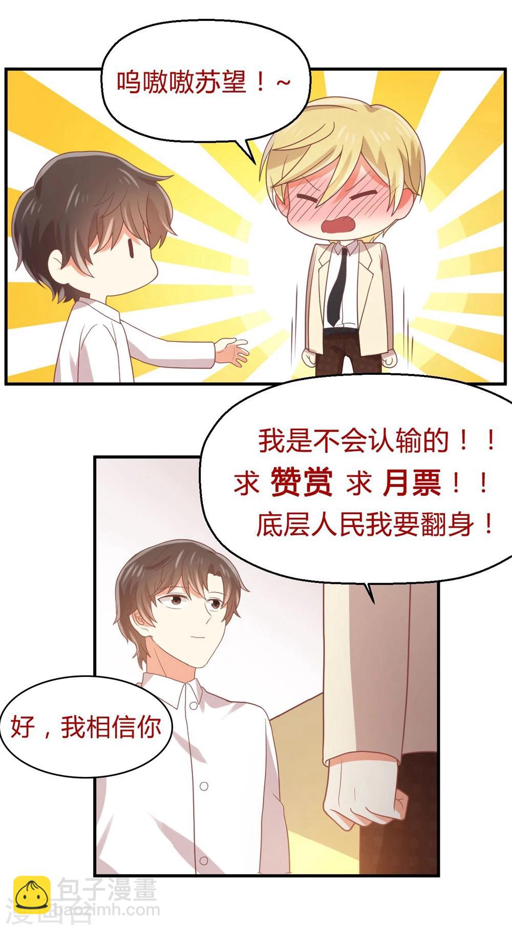 第86话 就这么对待新人吗？？-第87话