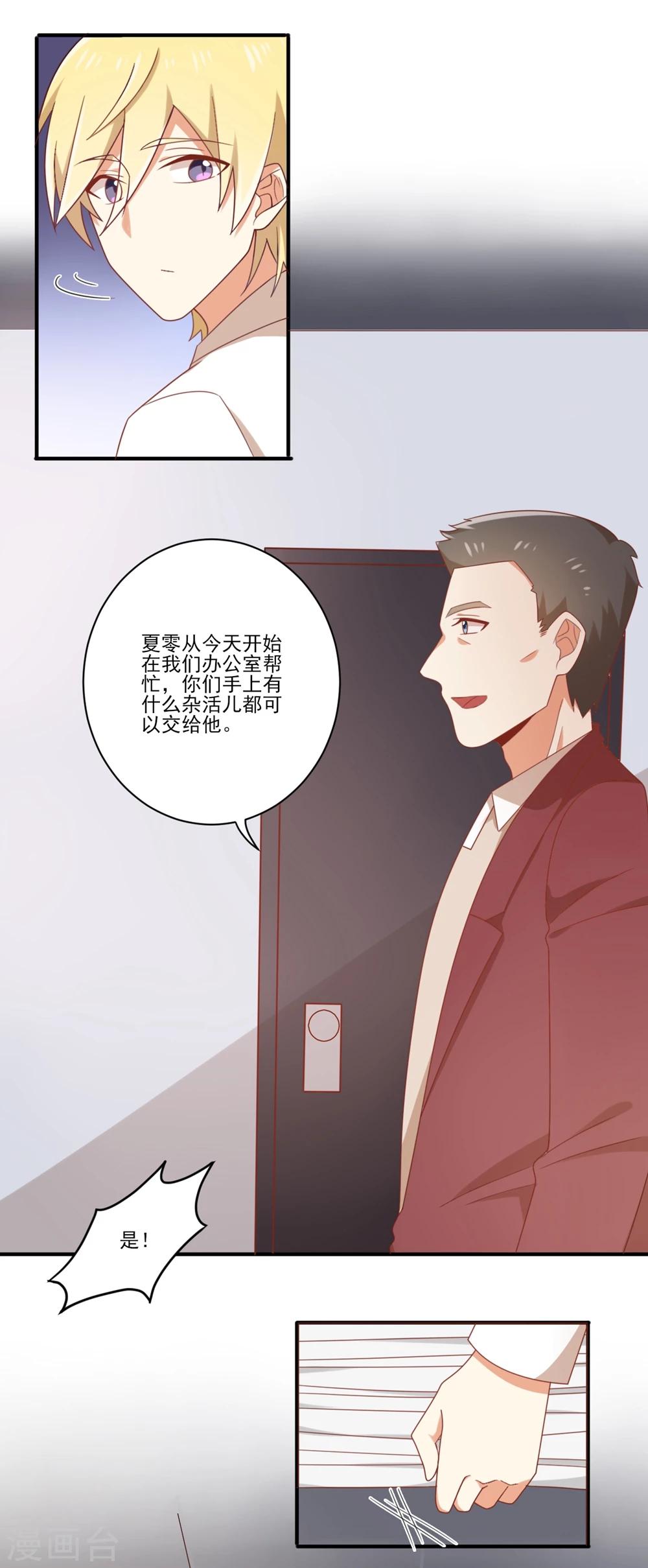 第86话 就这么对待新人吗？？-第87话