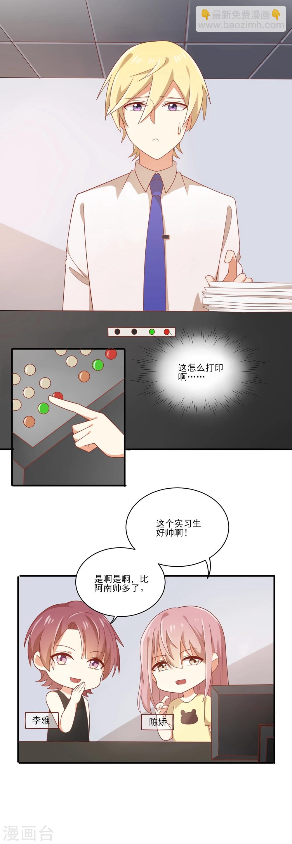 第86话 就这么对待新人吗？？-第87话