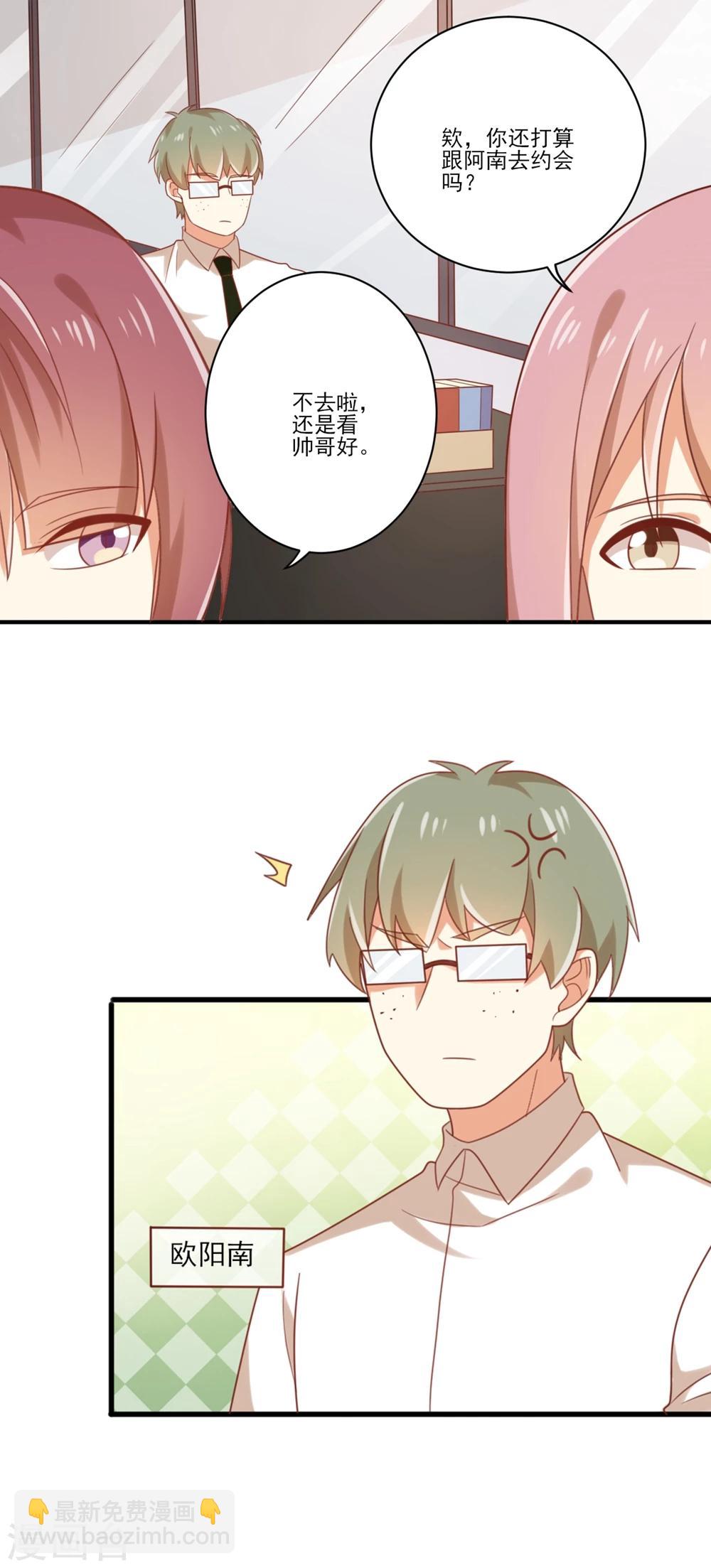 第86话 就这么对待新人吗？？-第87话