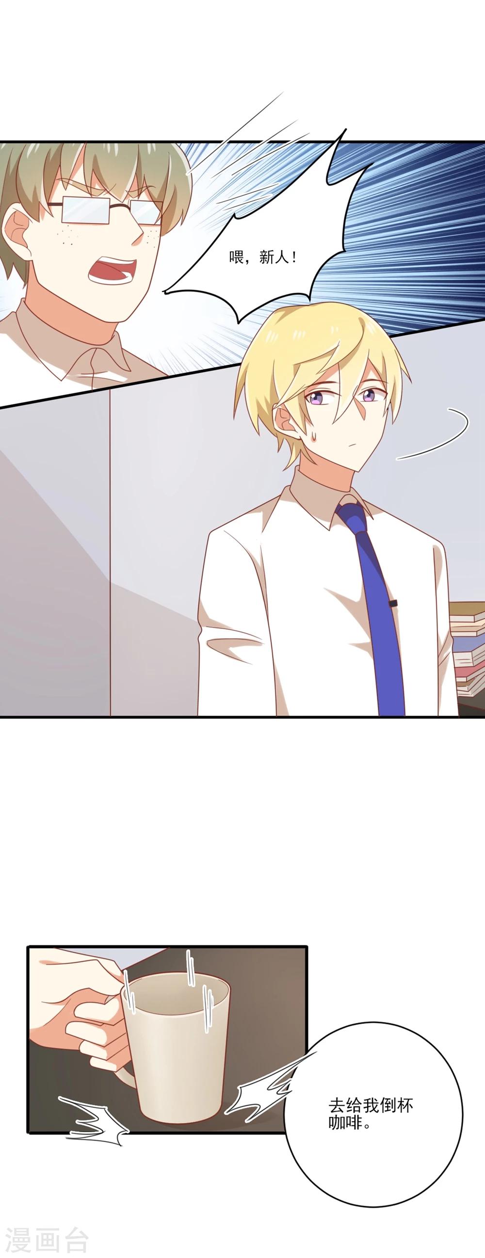 第86话 就这么对待新人吗？？-第87话