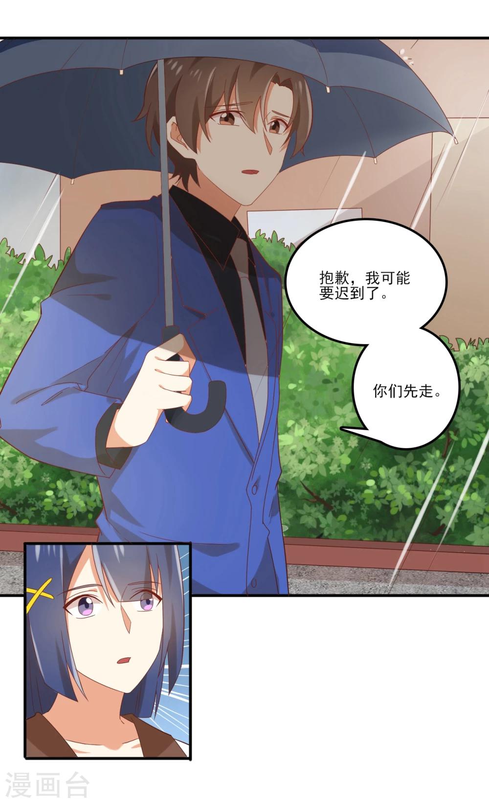 第88话 你和谁没可能？-第89话