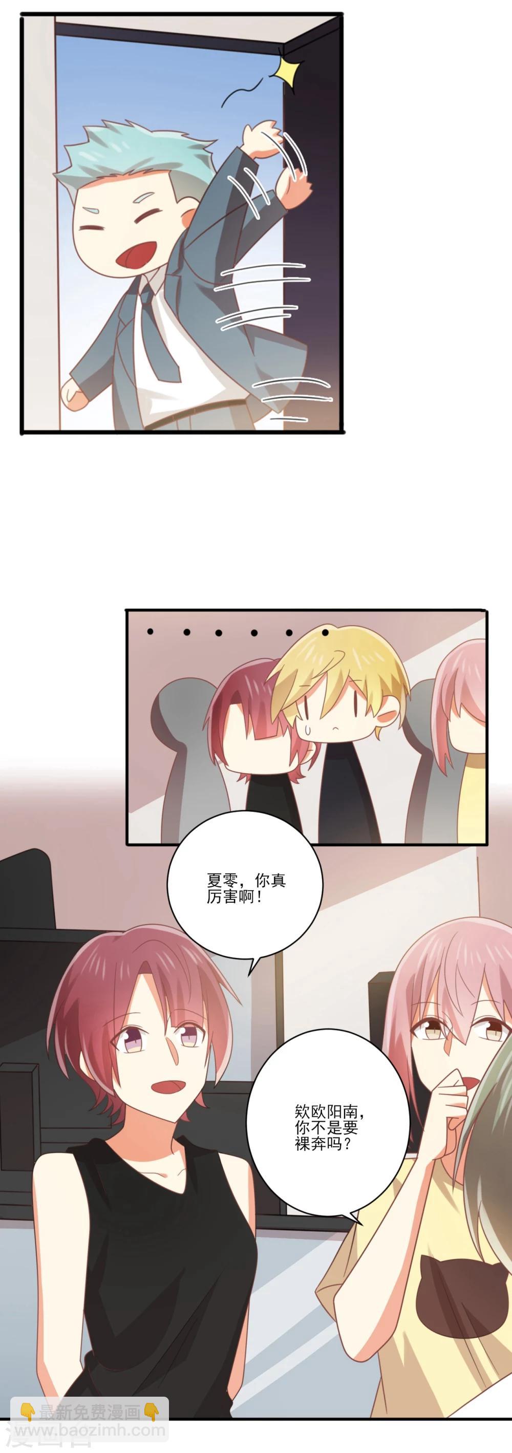 第88话 你和谁没可能？-第89话