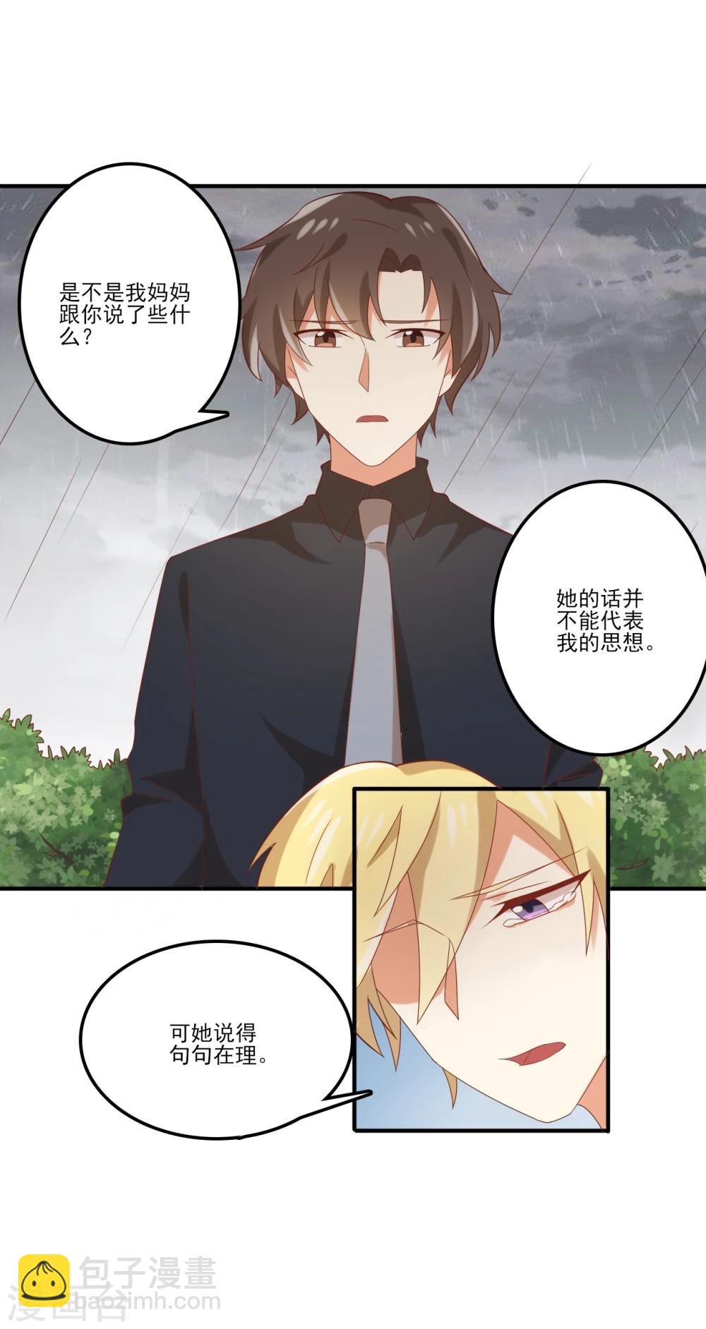 第90话 亲吻？-第91话