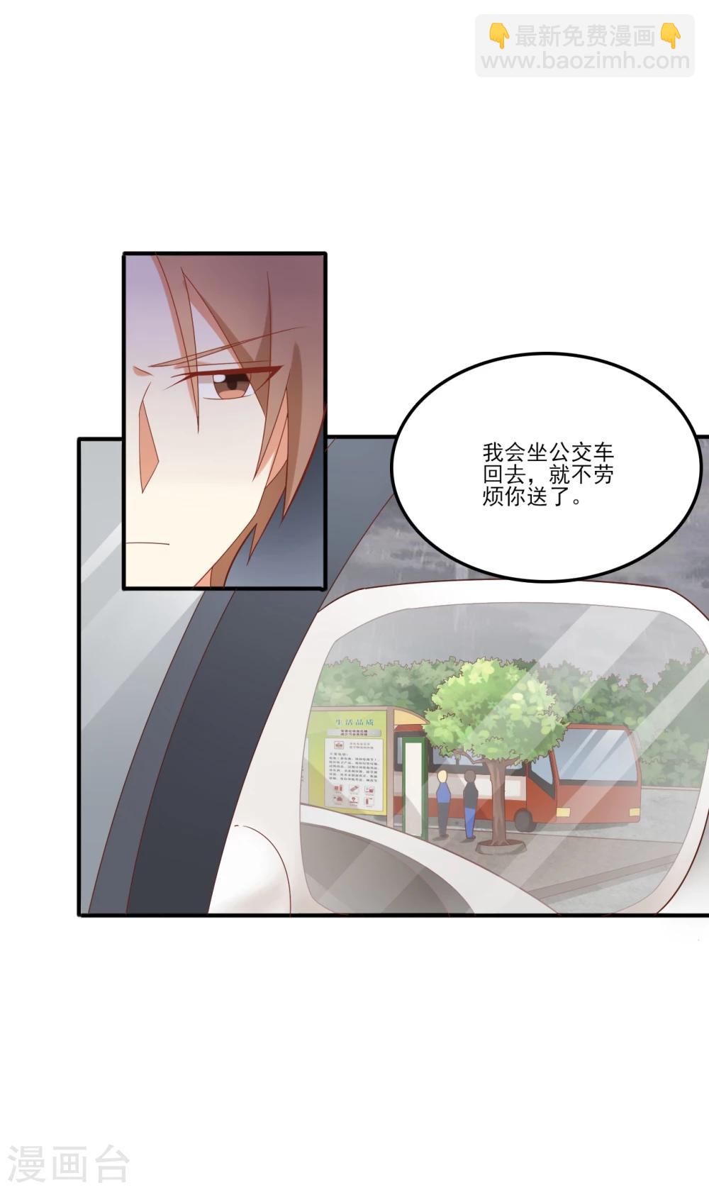 第90话 亲吻？-第91话