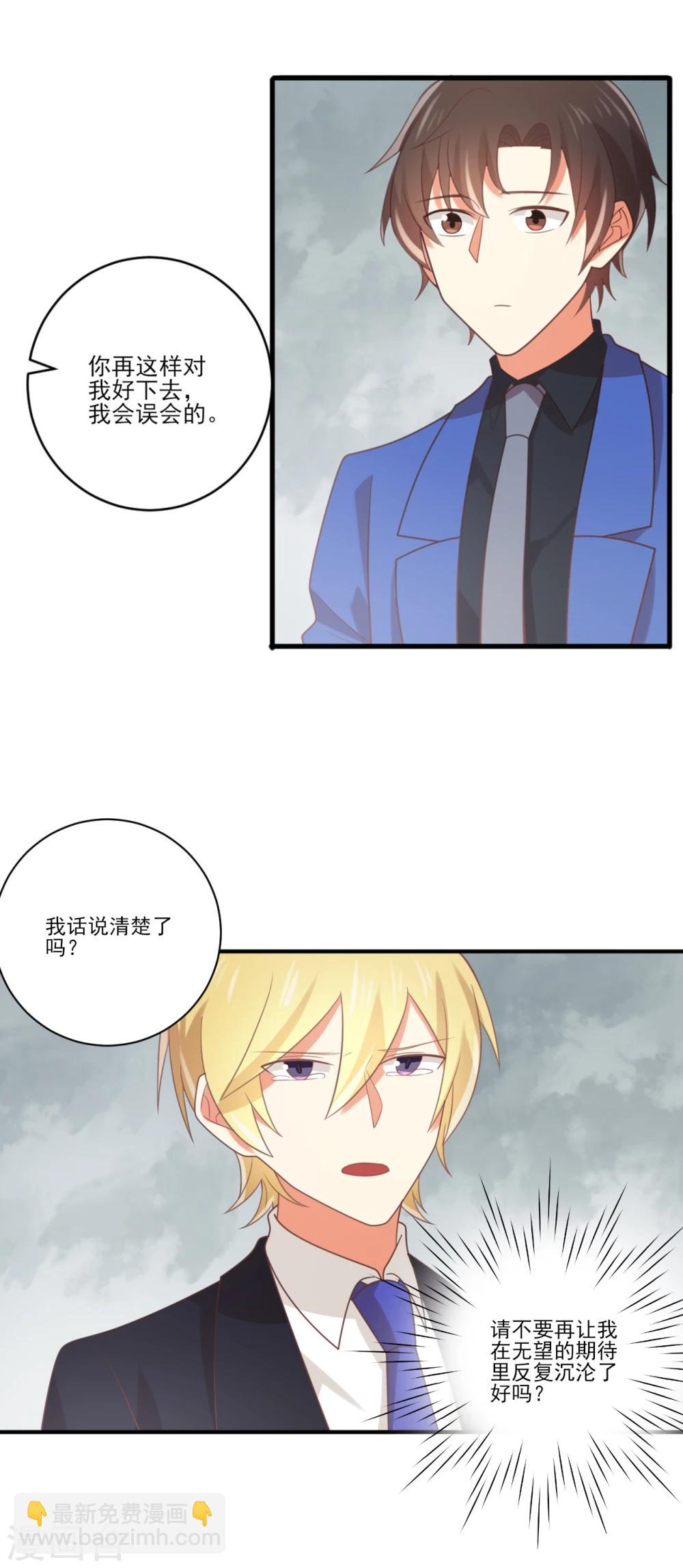 第90话 亲吻？-第91话