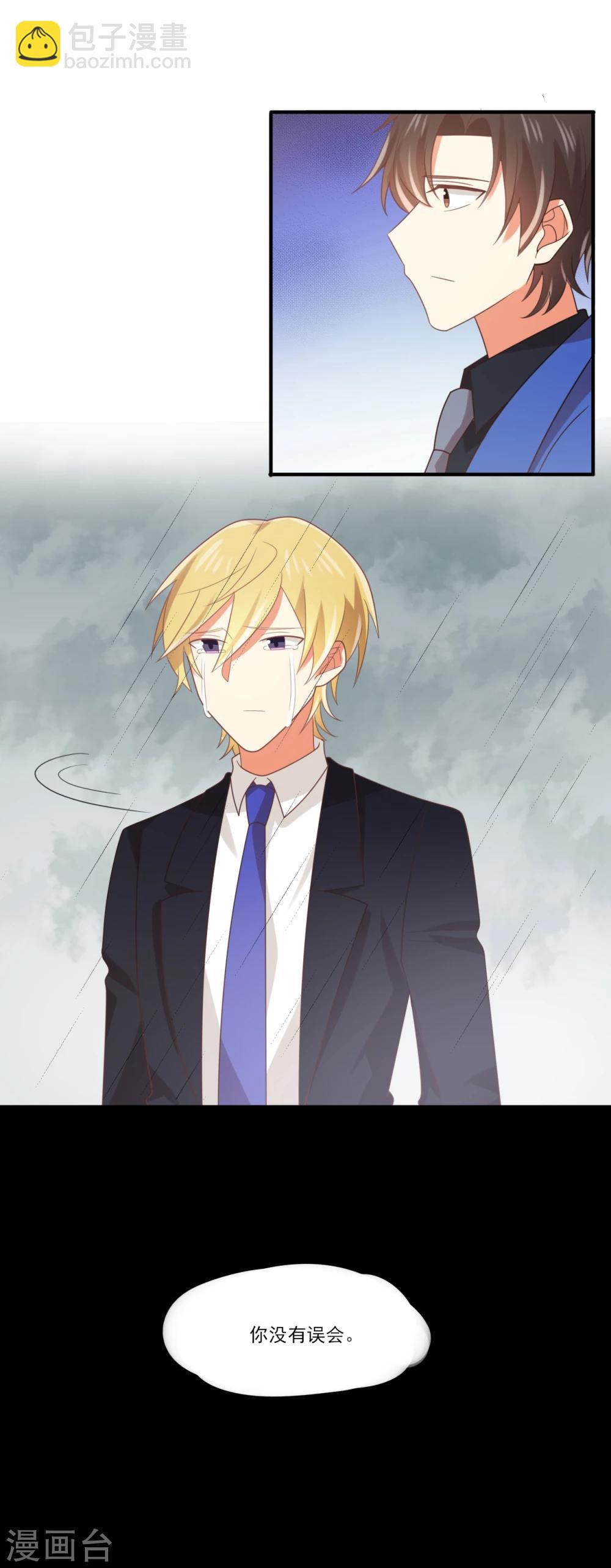 第90话 亲吻？-第91话