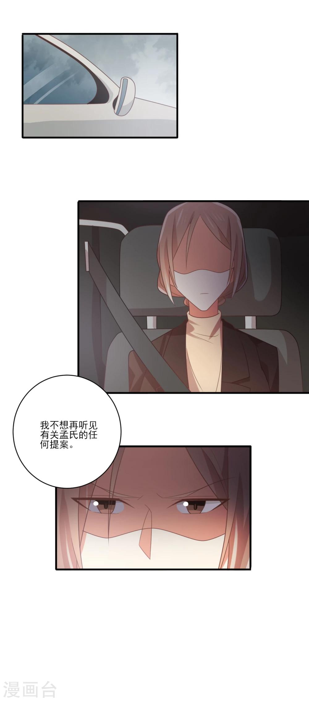 第90话 亲吻？-第91话