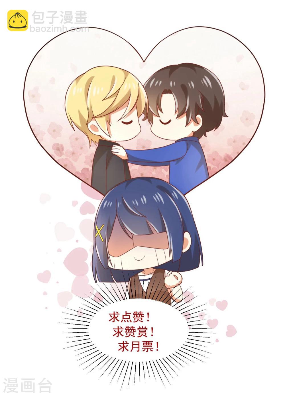 第90话 亲吻？-第91话