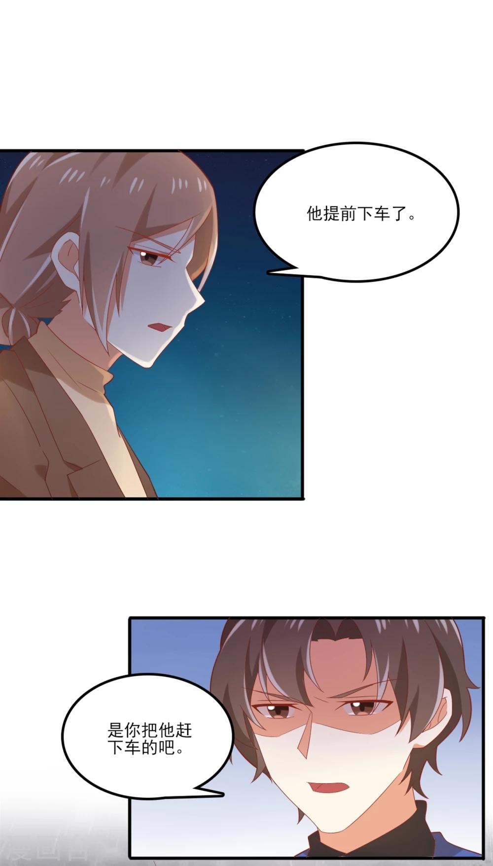 第90话 亲吻？-第91话