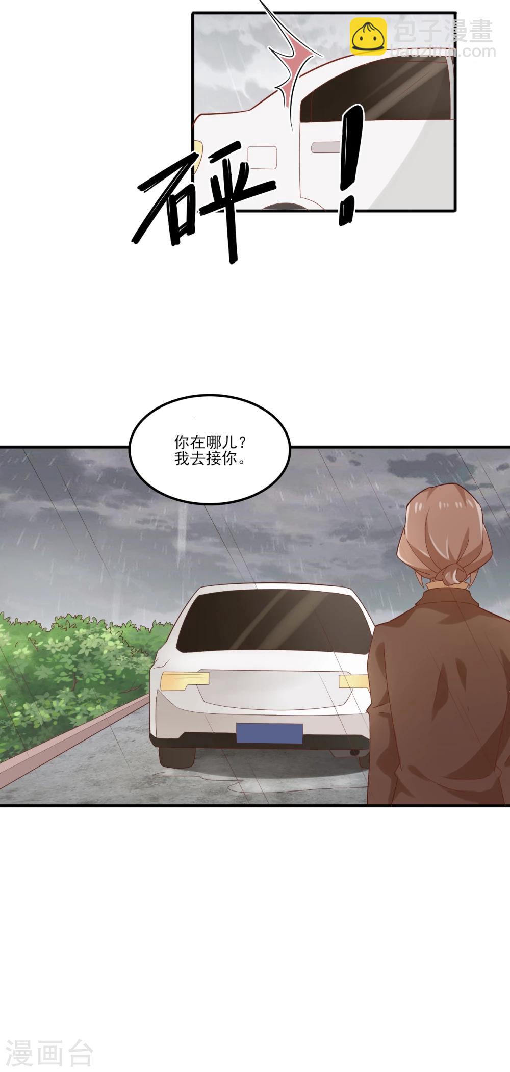 第90话 亲吻？-第91话