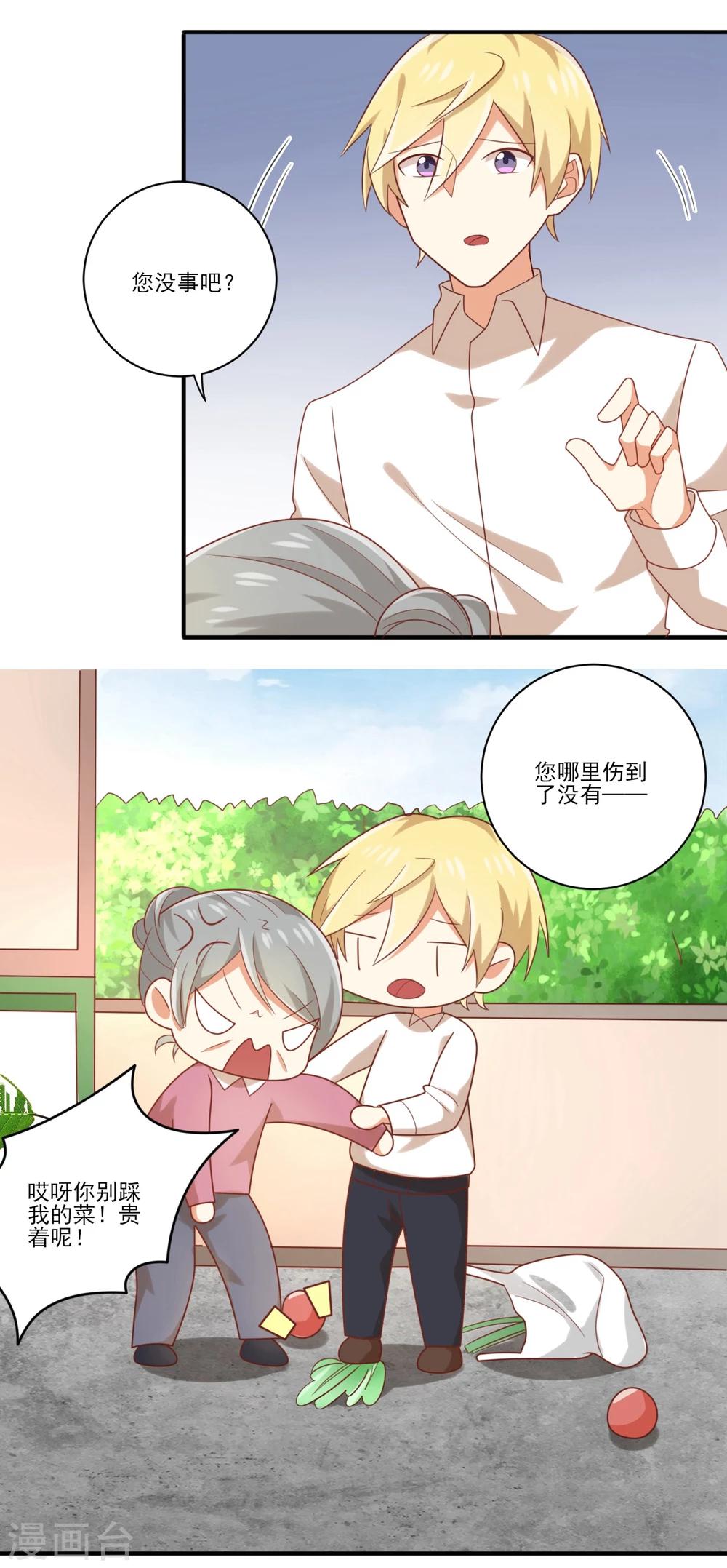 第92话 你还记得吗？-第93话