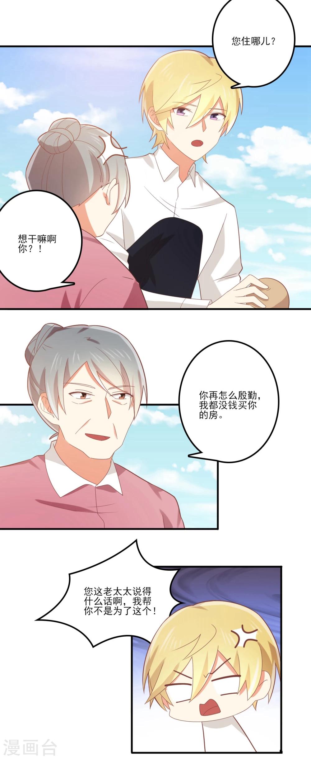 第92话 你还记得吗？-第93话