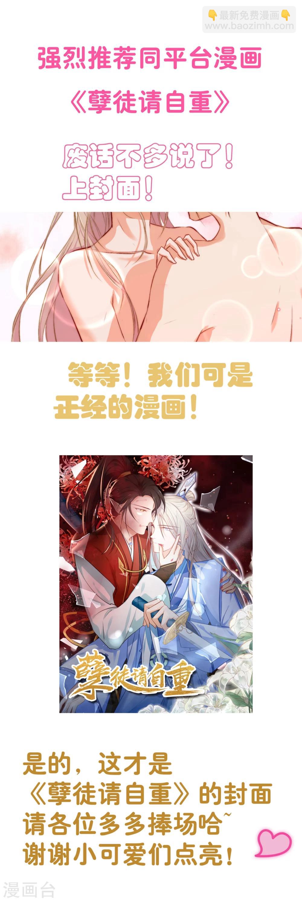 第92话 你还记得吗？-第93话