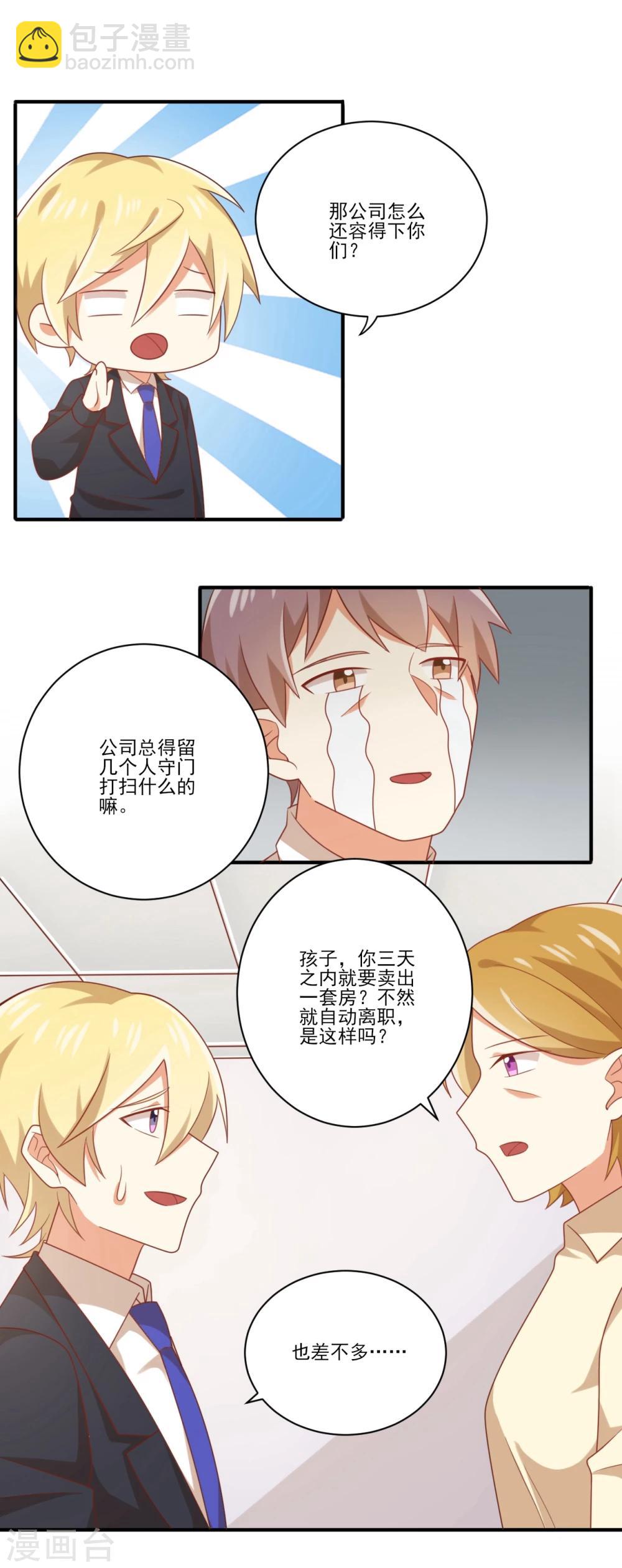 第92话 你还记得吗？-第93话