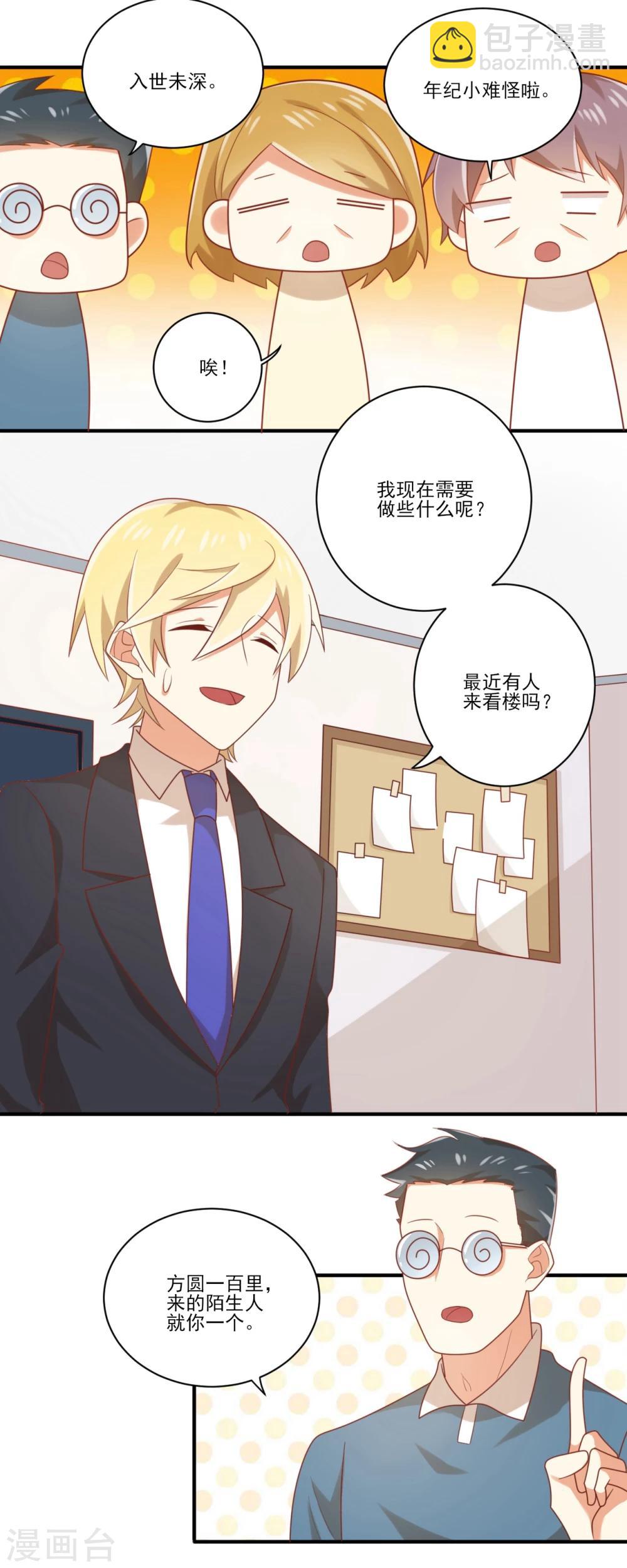 第92话 你还记得吗？-第93话