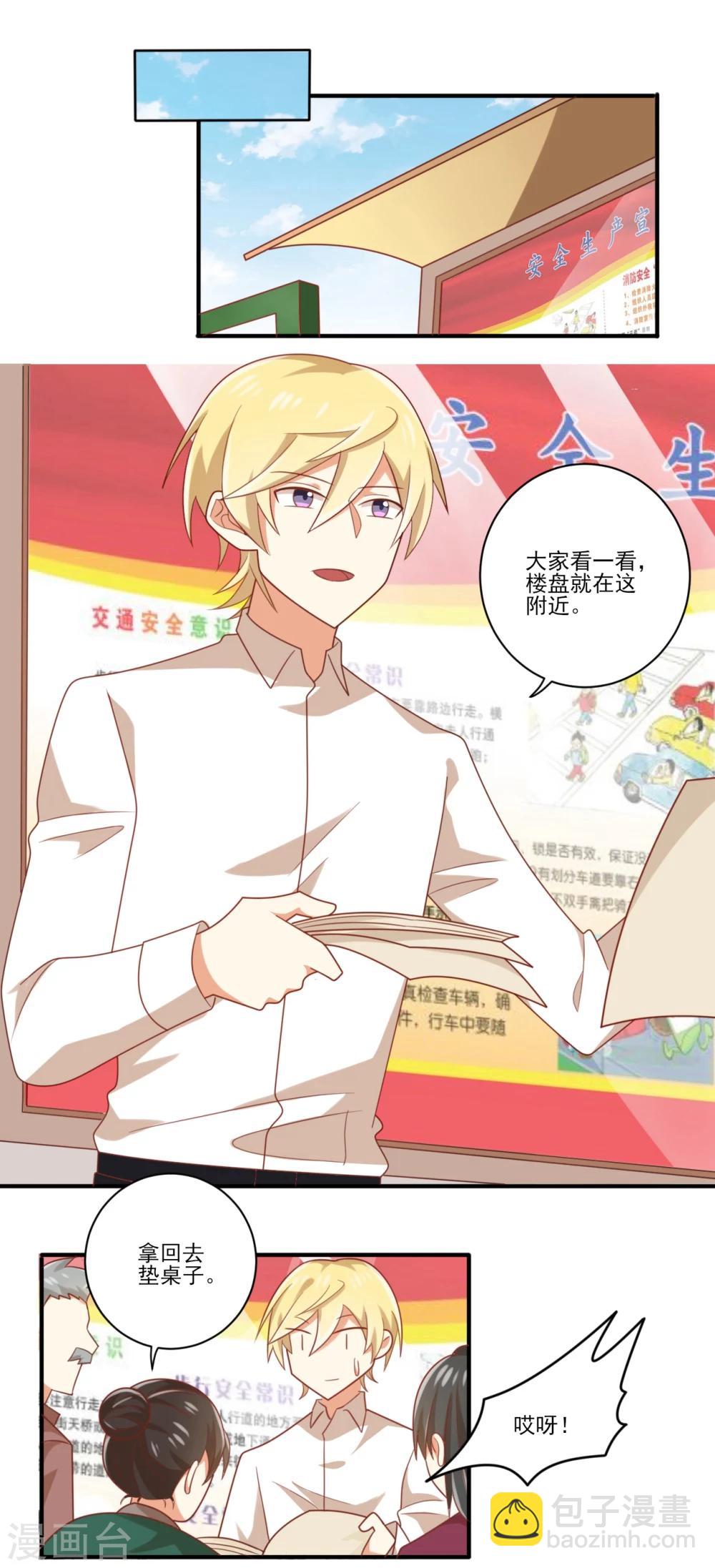 第92话 你还记得吗？-第93话