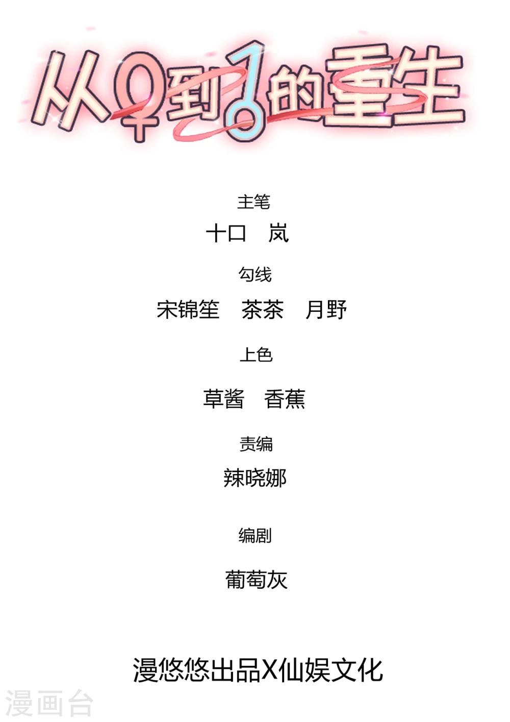 第94话 狗眼看人低-第95话