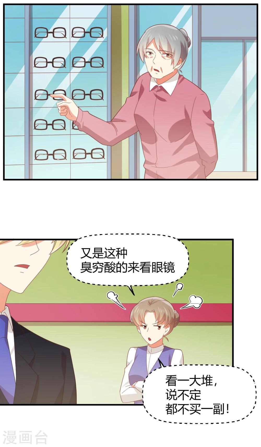 第94话 狗眼看人低-第95话