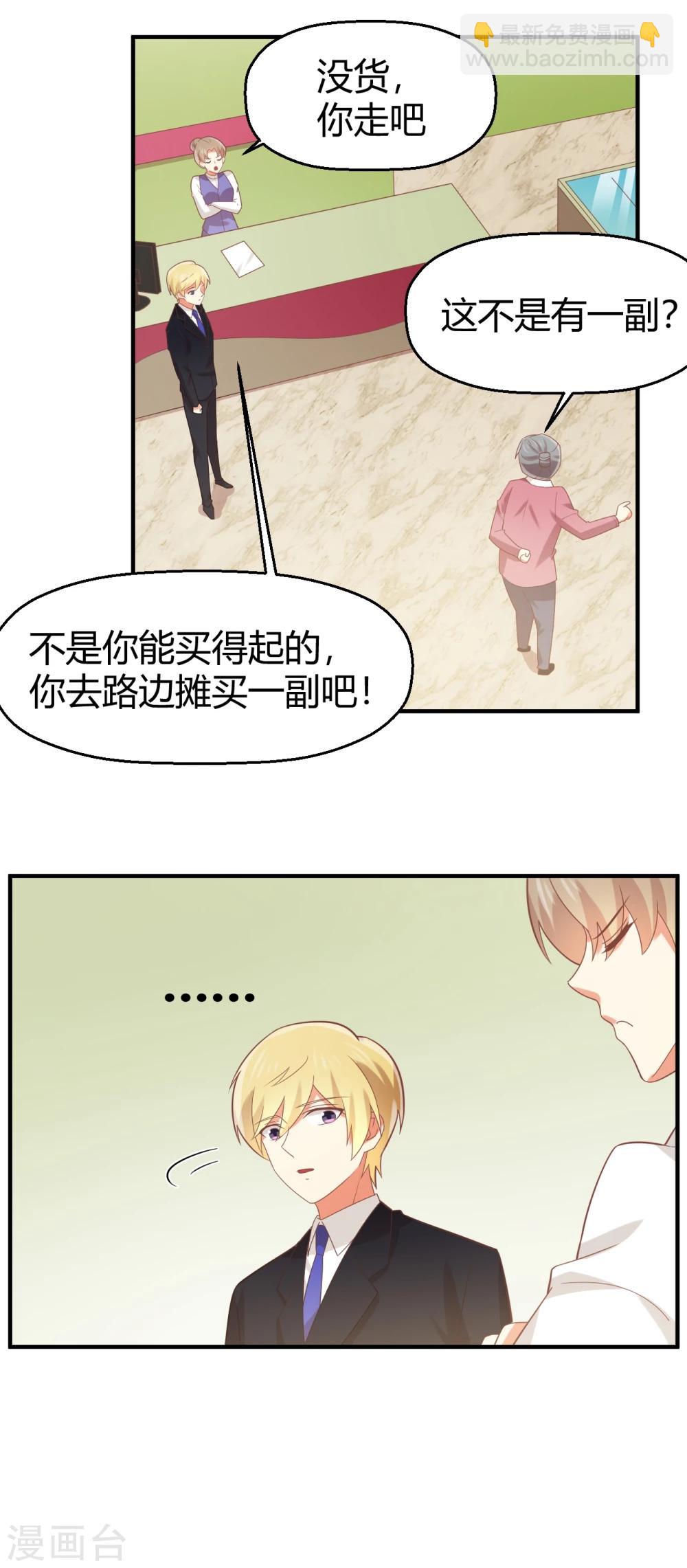 第94话 狗眼看人低-第95话