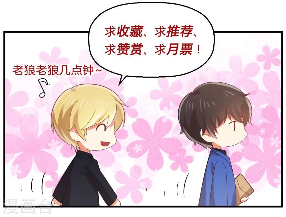 第94话 狗眼看人低-第95话