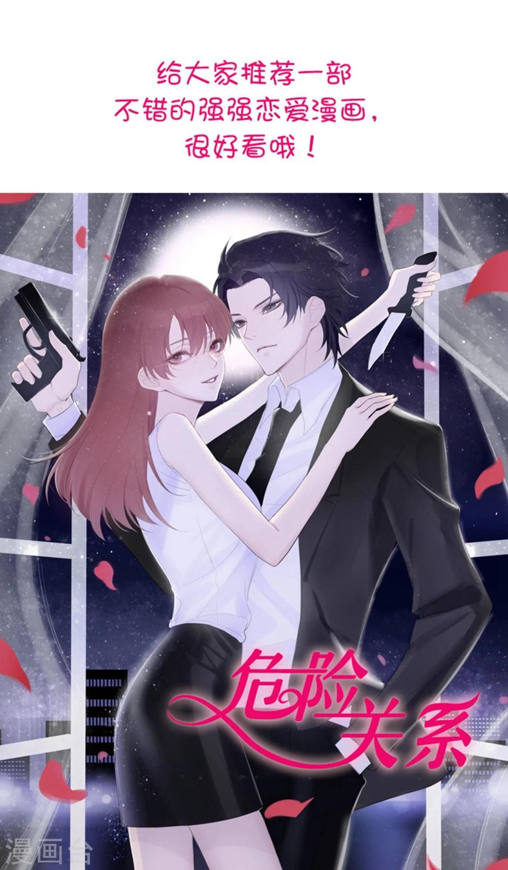 第94话 狗眼看人低-第95话