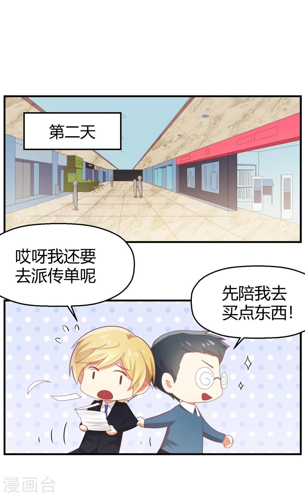 第94话 狗眼看人低-第95话