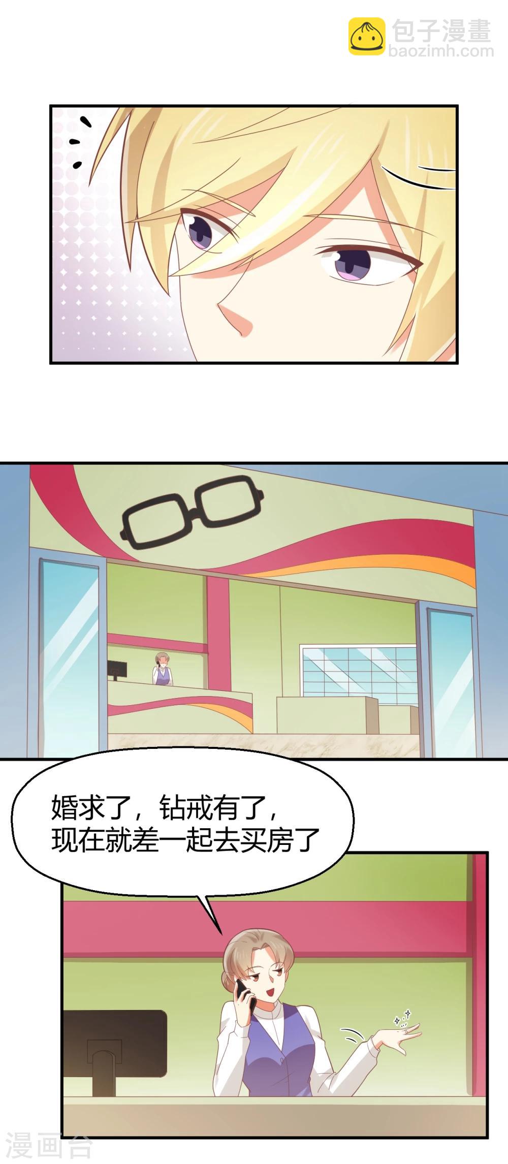 第94话 狗眼看人低-第95话